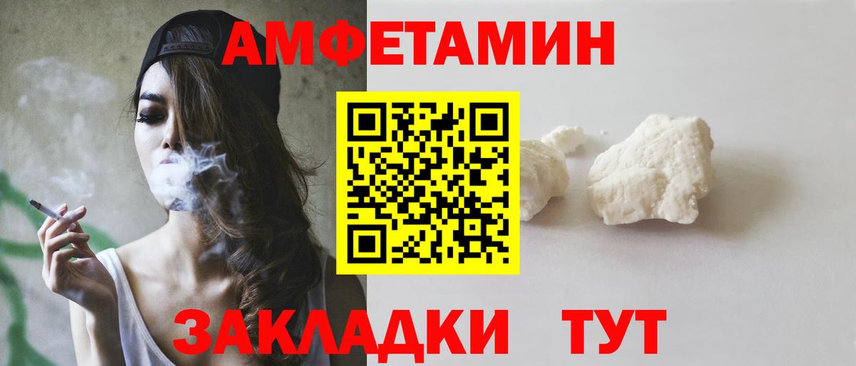 Амфетамин 97% Новороссийск