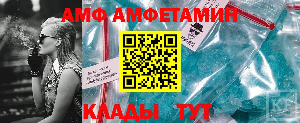 Амфетамин  Вход с VPN  Новороссийск  АМФЕТАМИН  Amphetamine 97% 