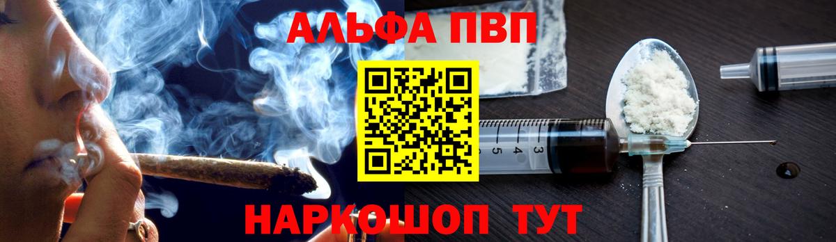 Альфа ПВП СК КРИС Новороссийск
