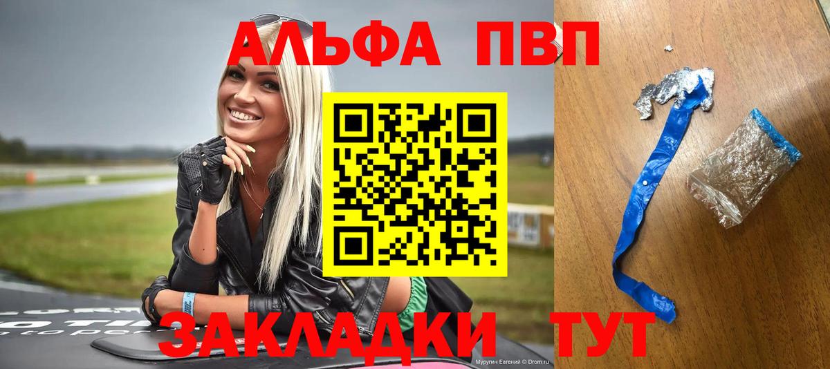 Новороссийск  APVP  A-PVP СК КРИС  Вход с VPN  Alfa_PVP VHQ  APVP СК 