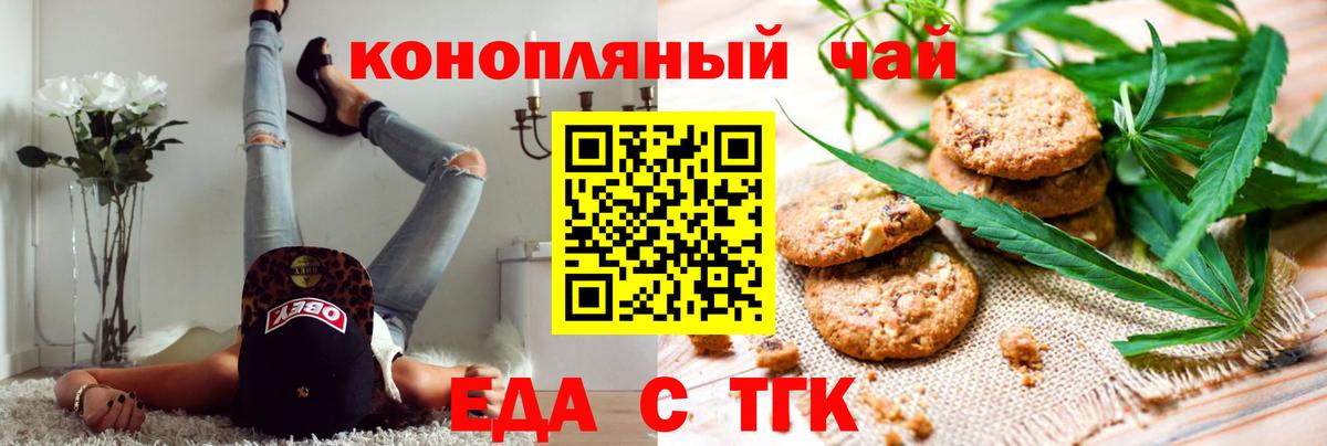 Canna-Cookies марихуана  Вход с VPN  Новороссийск 