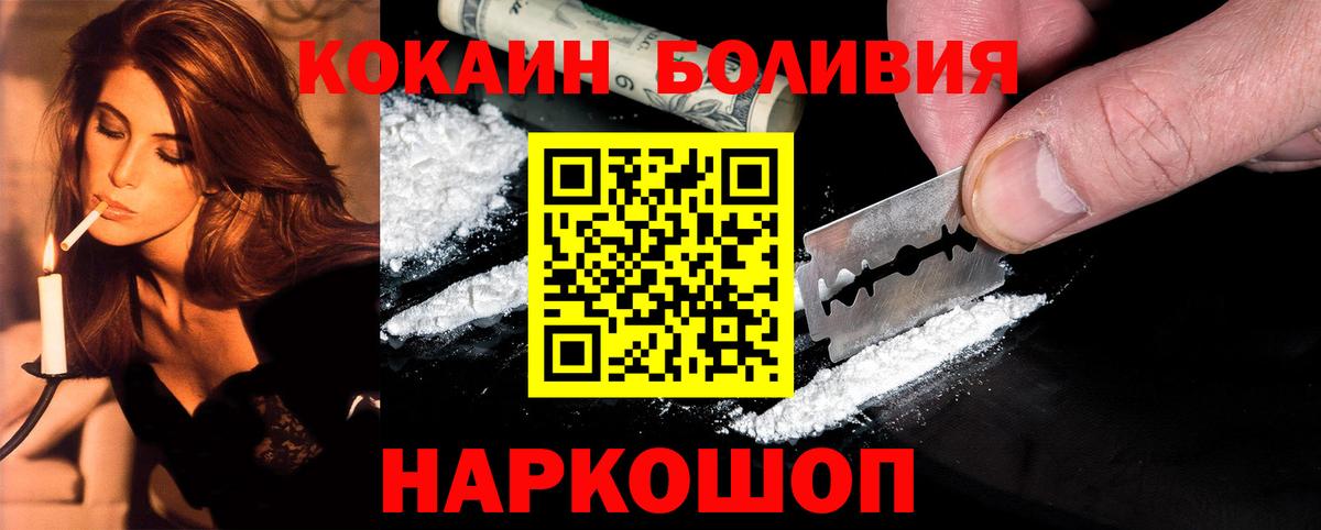 Cocaine Fish Scale Новороссийск