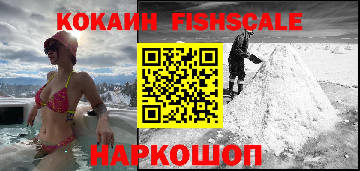 Cocaine Перу  как найти закладки  Cocaine 99%  Новороссийск  Вход с VPN 