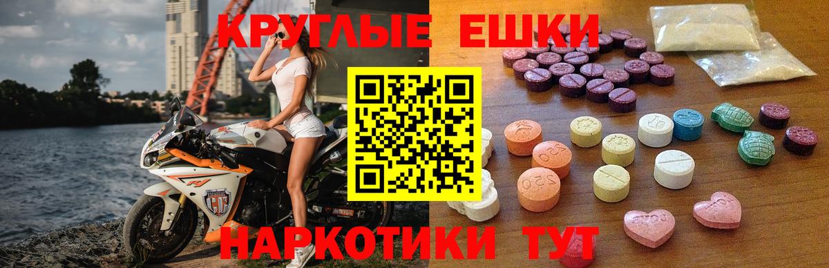 Ecstasy  Вход с VPN  Новороссийск  Экстази mix  ЭКСТАЗИ VHQ 