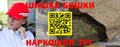 шишки Вязьма