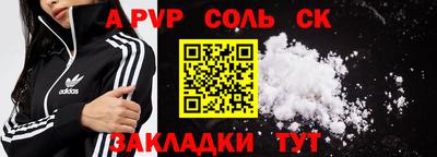 спайс Вязники