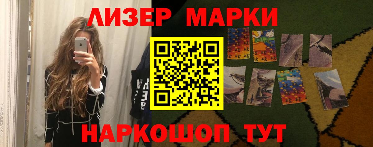 Новороссийск  LSD-25 экстази ecstasy  Вход с VPN 