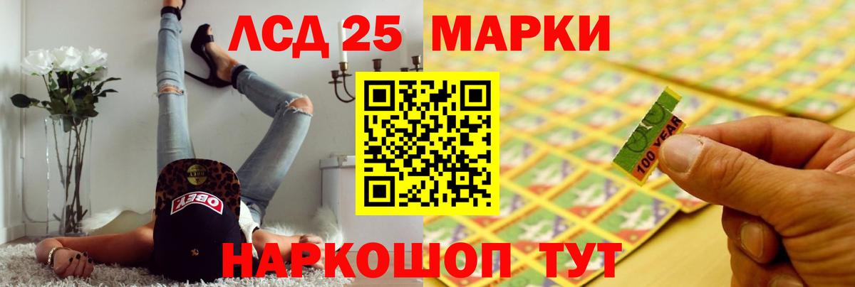 LSD-25 экстази ecstasy Новороссийск