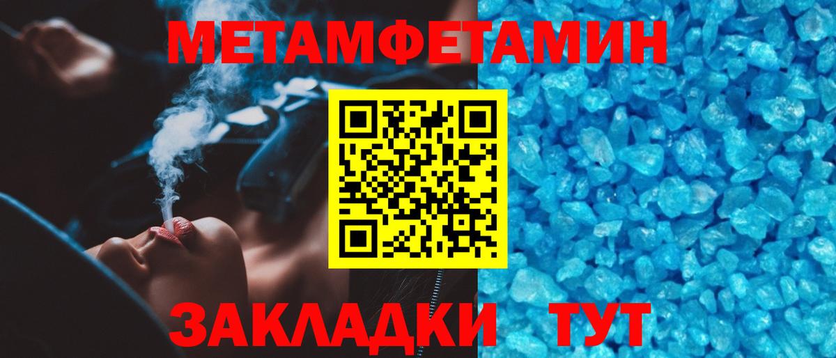 Новороссийск  МЕТАМФЕТАМИН Methamphetamine  Вход с VPN  МЕТАМФЕТАМИН Methamphetamine 