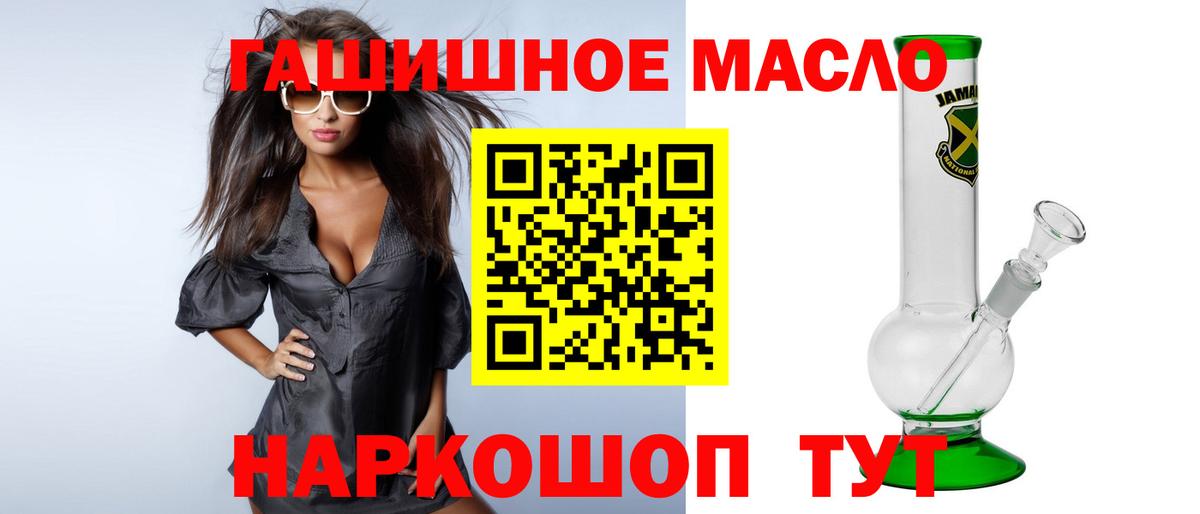 Новороссийск  ТГК концентрат  ТГК вейп с тгк  Вход с VPN 