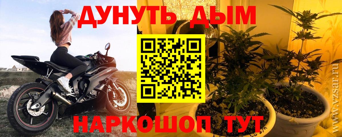 Шишки марихуана White Widow  Канабис THC 21%  Каннабис THC 21%  Вход с VPN  Новороссийск 